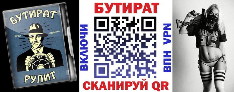 OMG рабочий сайт  Емва  Бутират BDO  купить  цена 