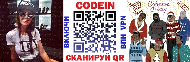 даркнет сайт  Емва  гидра маркетплейс  Codein Purple Drank 