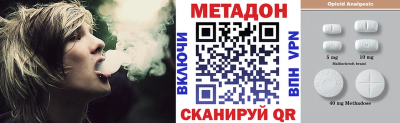МЕТАДОН кристалл  Емва 